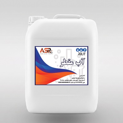 آب مقطر