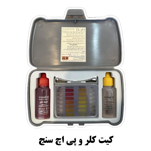 کیت کلر سنج