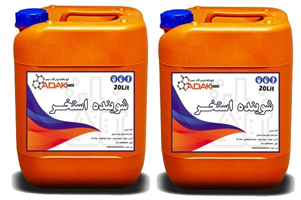 گالن 20 لیتری شوینده استخر