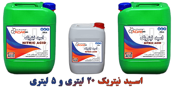 اسید نیتریک 5 لیتری و 20 لیتری