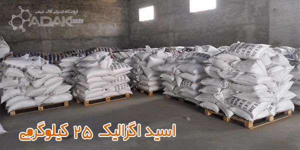 قیمت اسید اگزالیک عمده
