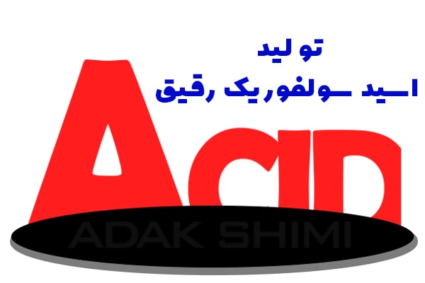 اسید سولفوریک رقیق