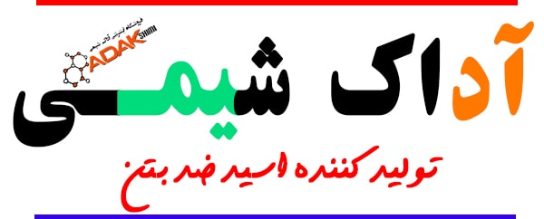 آداک شیمی تولید کننده اسید ضد بتن