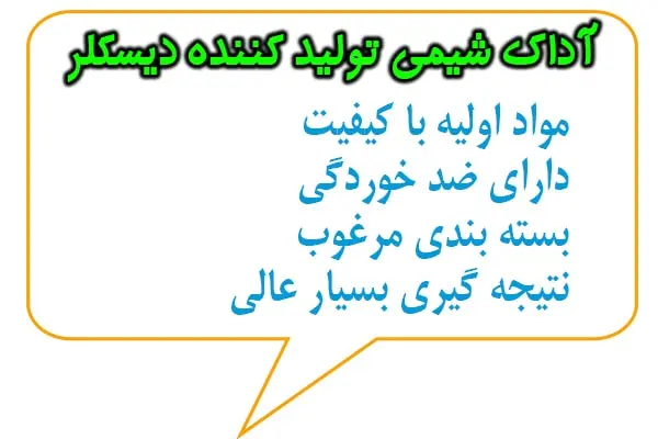 خرید و فروش دیسکلر با بهترین قیمت
