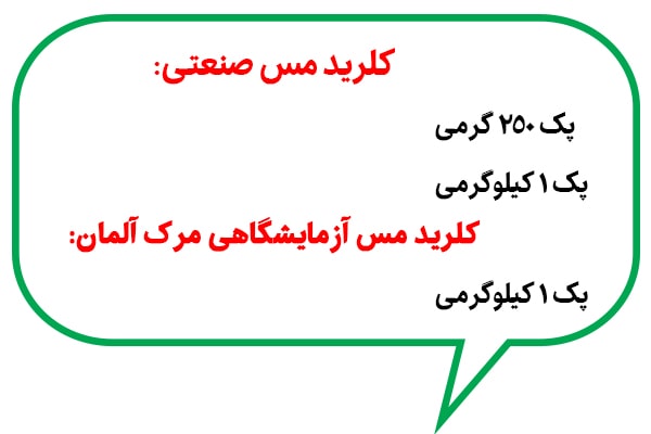 خرید کلرید مس,کلرید مس 2 آبه