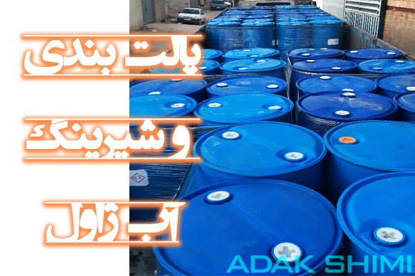 بشکه 220 لیتری آب ژاول