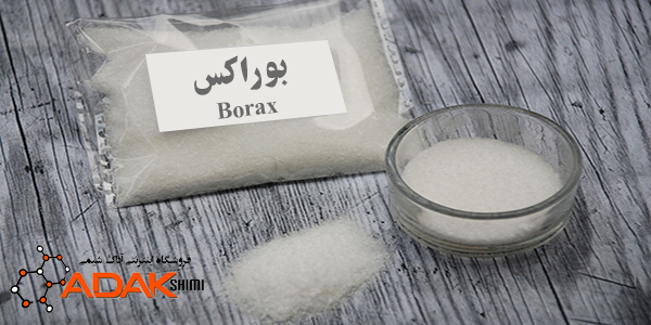 پودر بوراکس برای اسلایم