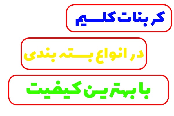 بنر تبلیغاتی کربنات کلسیم