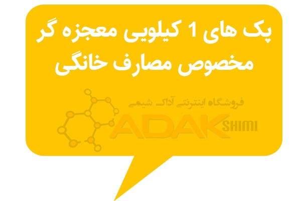 پودر معجزه گر چربی زدا