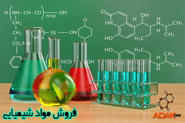 فروش مواد شیمیایی