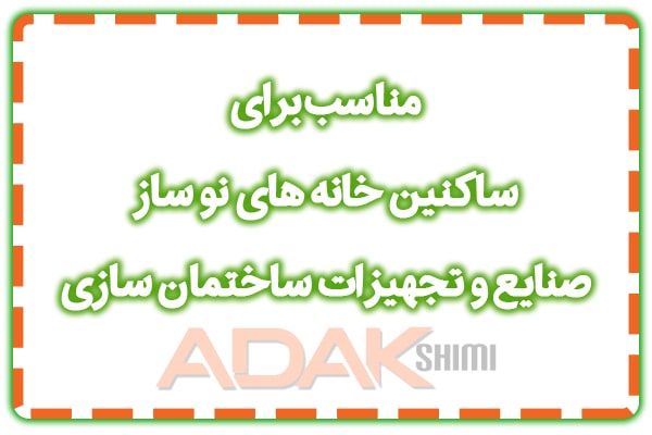 پاک کننده بتن و سیمان,حلال سیمان