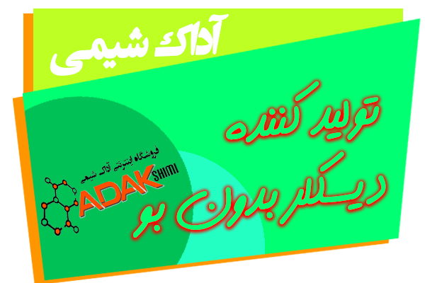 آداک شیمی تولید کننده دیسکلر بدون بو