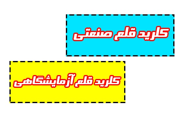 انواع کلرید قلع