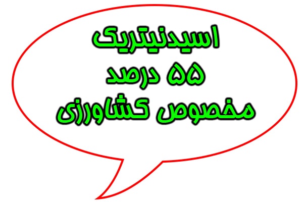اسید نیتریک کشاورزی,خرید اسید نیتریک 55 درصد,اسید نیتریک 64 درصد