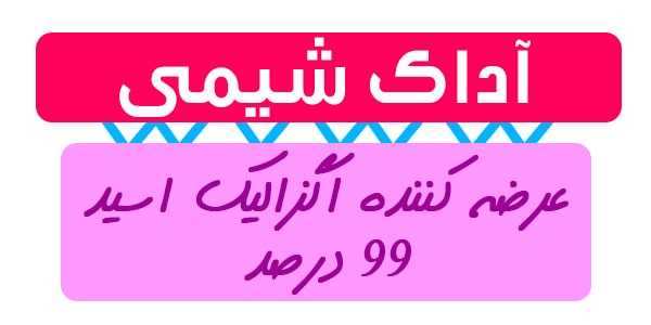 عرضه اگزالیک در انواع بسته بندی