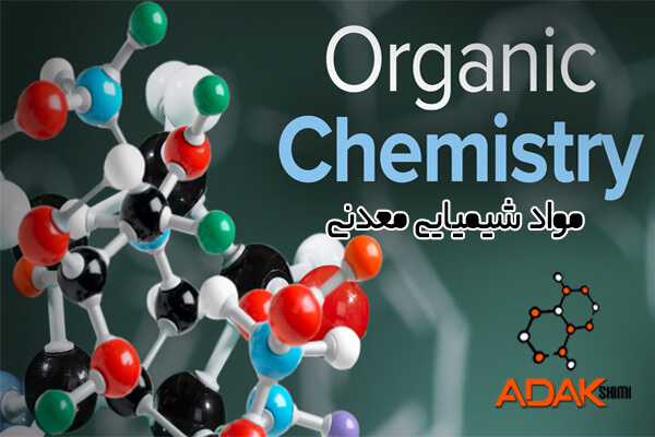 مواد شیمیایی معدنی