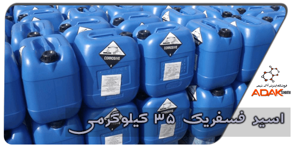 اسید فسفریک خوراکی