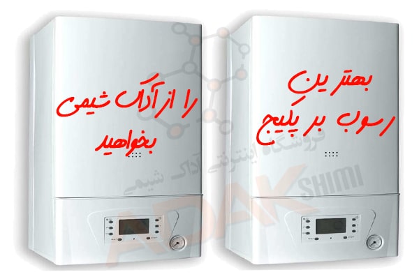اسید سوپر دیسکلر مخصوص پکیج