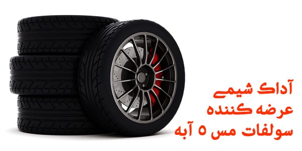 آشنایی با مصارف سولفات مس
