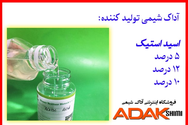 تولید اسید استیک 5 درصد در آداک شیمی